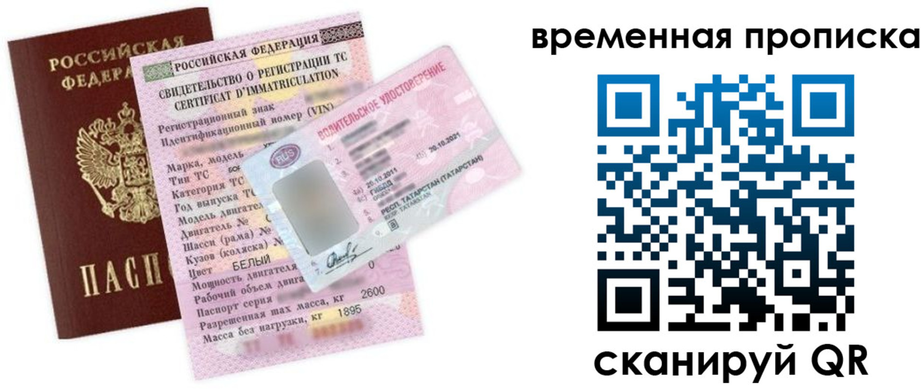 прописка в квартире в Озёрах
