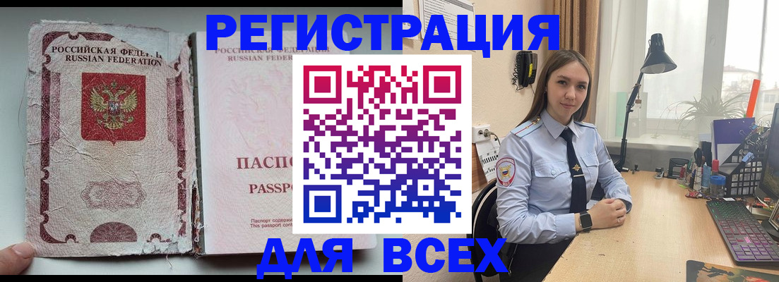 прописка гарантия в Озёрах